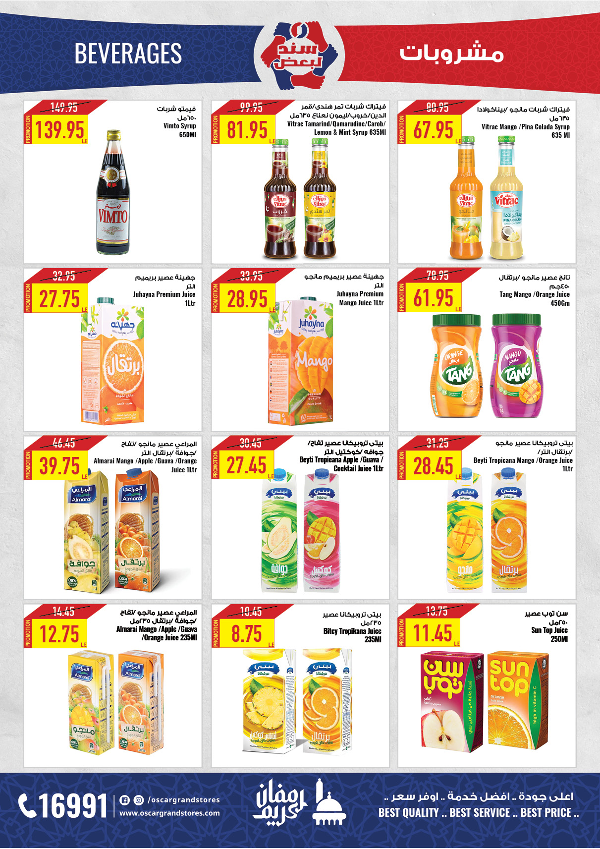 oscar offers from 20feb to 6mar 2025 عروض أوسكار من 20 فبراير حتى 6 مارس 2025 صفحة رقم 54